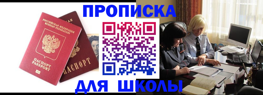 прописка в квартире в Сарове