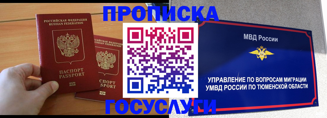 временная регистрация в квартире в Сарове