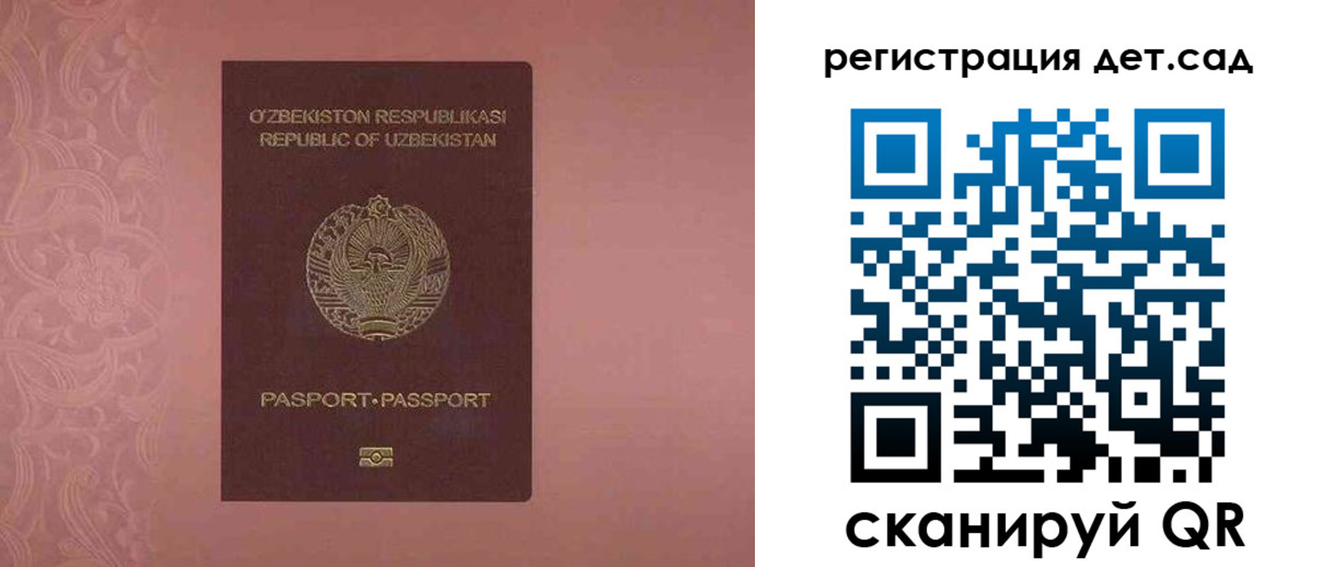 регистрация в Сарове