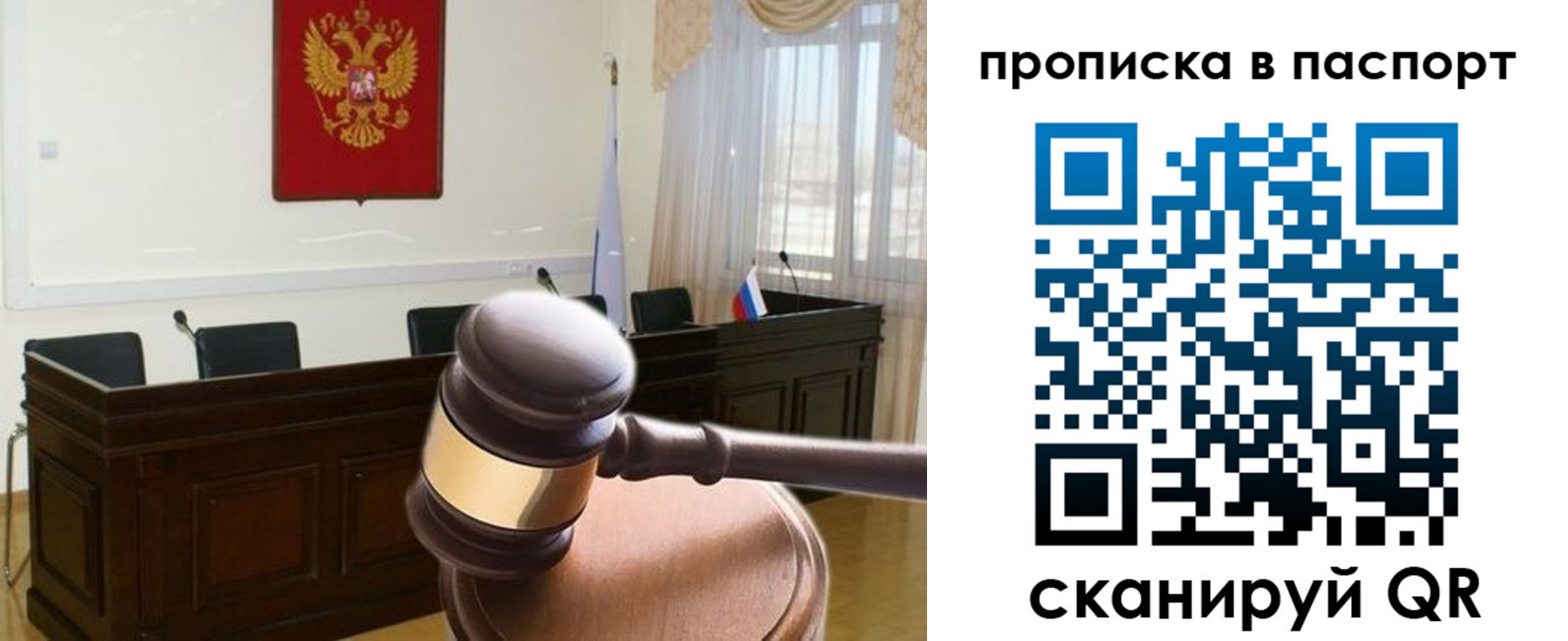 временная регистрация для школы в Сарове