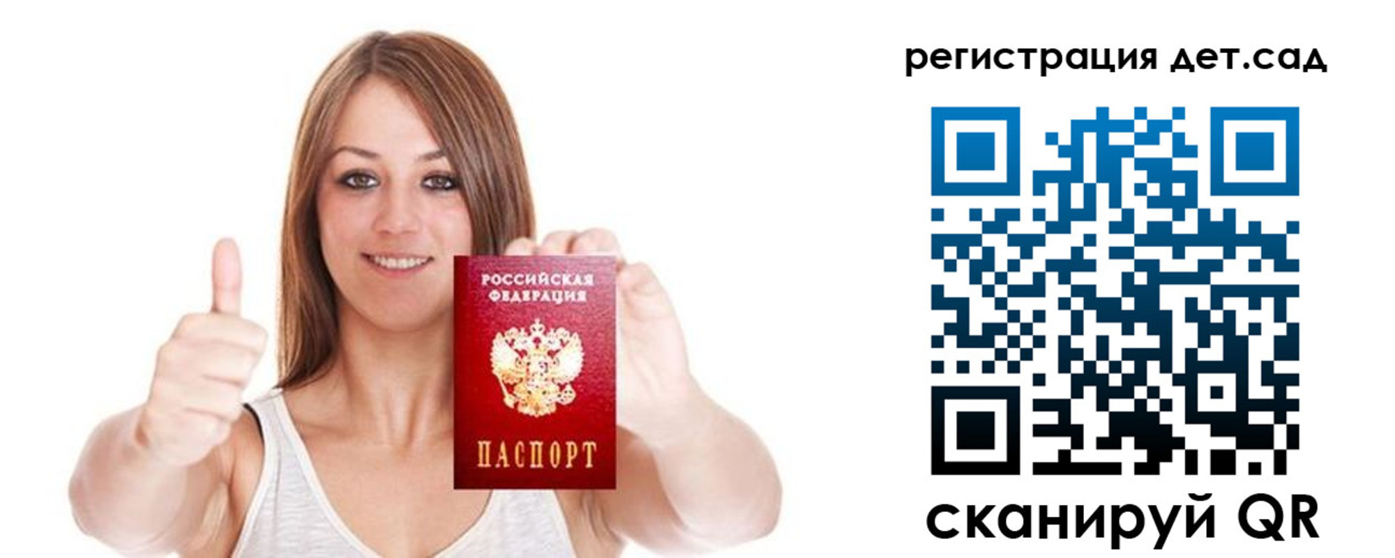 временная регистрация госуслуги в Сарове