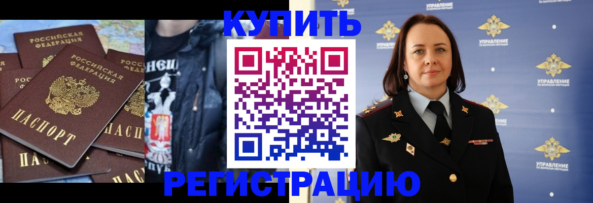 временная прописка в Сарове