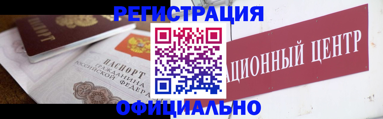 временная регистрация собственник в Сарове