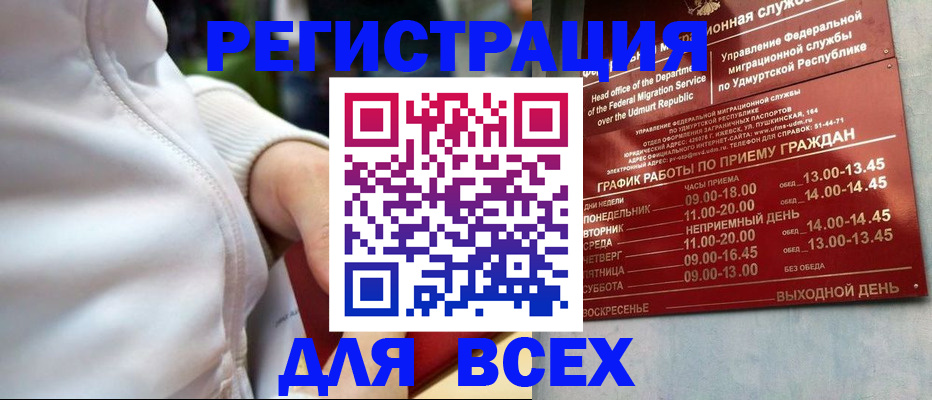 временная регистрация собственник в Сарове