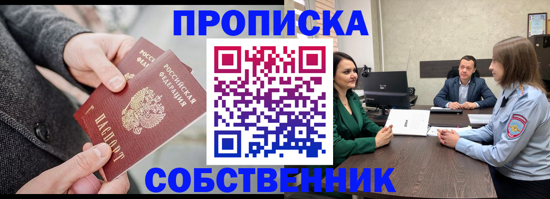 прописка для кредита в Сарове